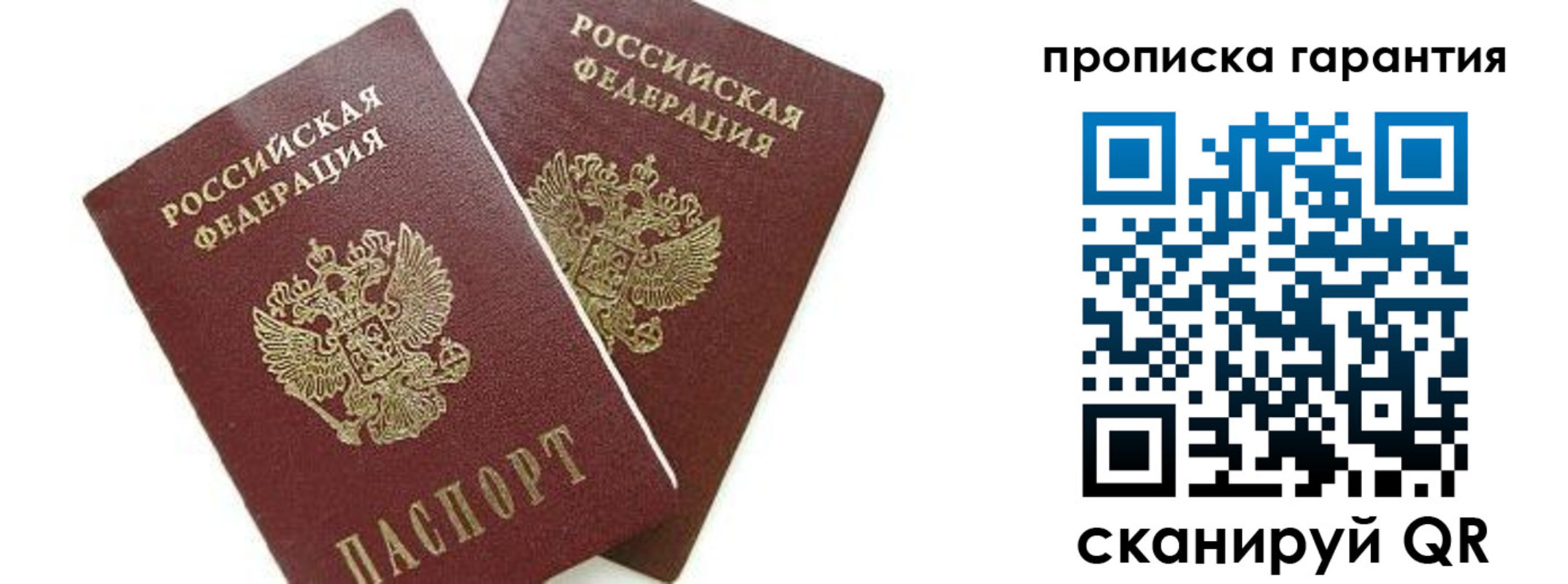 временная регистрация надежно в Верхнем Тагиле
