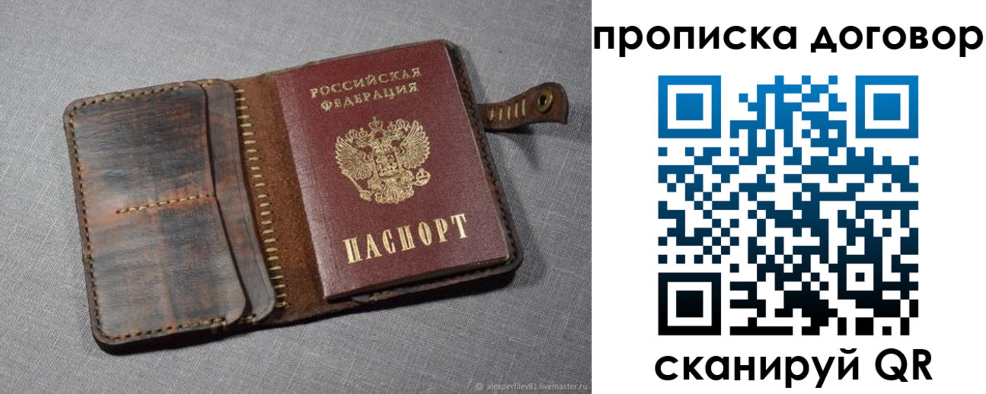 пропишу в квартире в Верхнем Тагиле