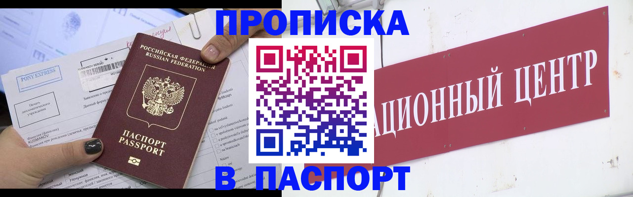 временная регистрация для всех в Верхнем Тагиле