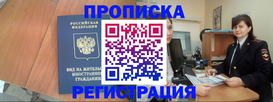 прописка в квартире в Верхнем Тагиле