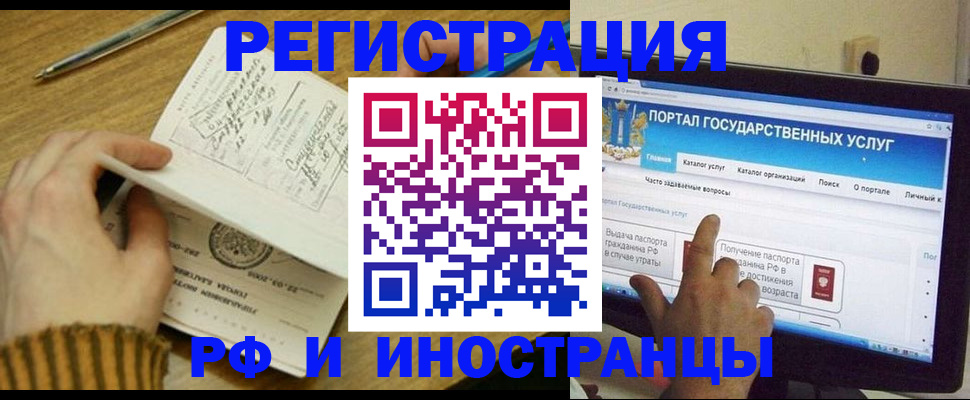 прописка для работы в Верхнем Тагиле