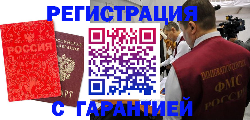 временная регистрация купить в Верхнем Тагиле