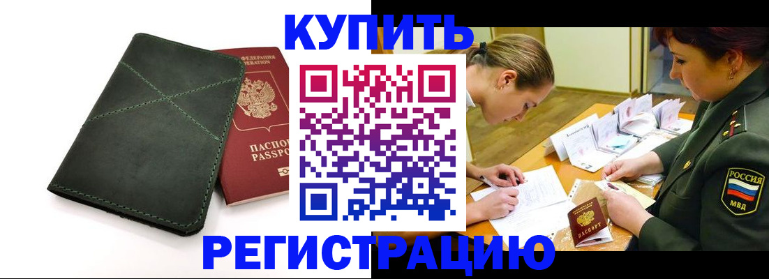 прописка для работы в Верхнем Тагиле