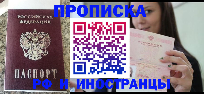 прописка для школы в Верхнем Тагиле