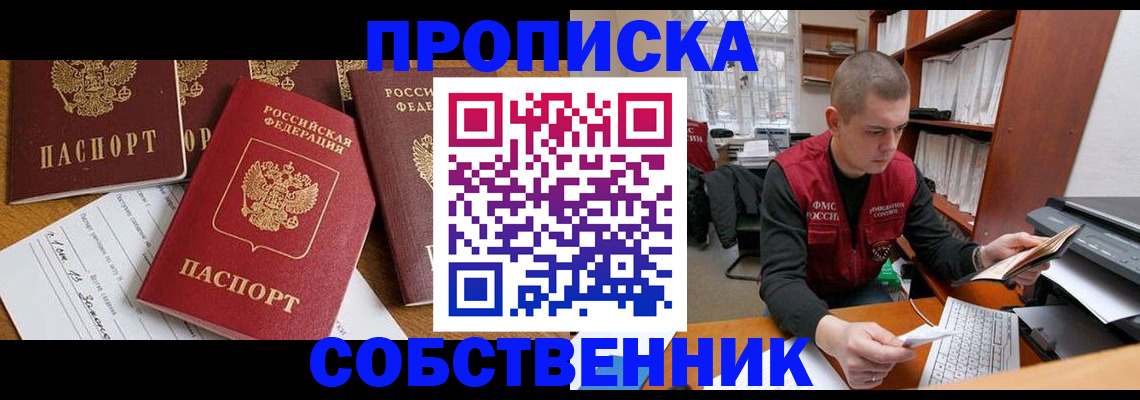 прописка в Верхнем Тагиле
