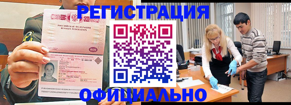 временная регистрация законно в Верхнем Тагиле